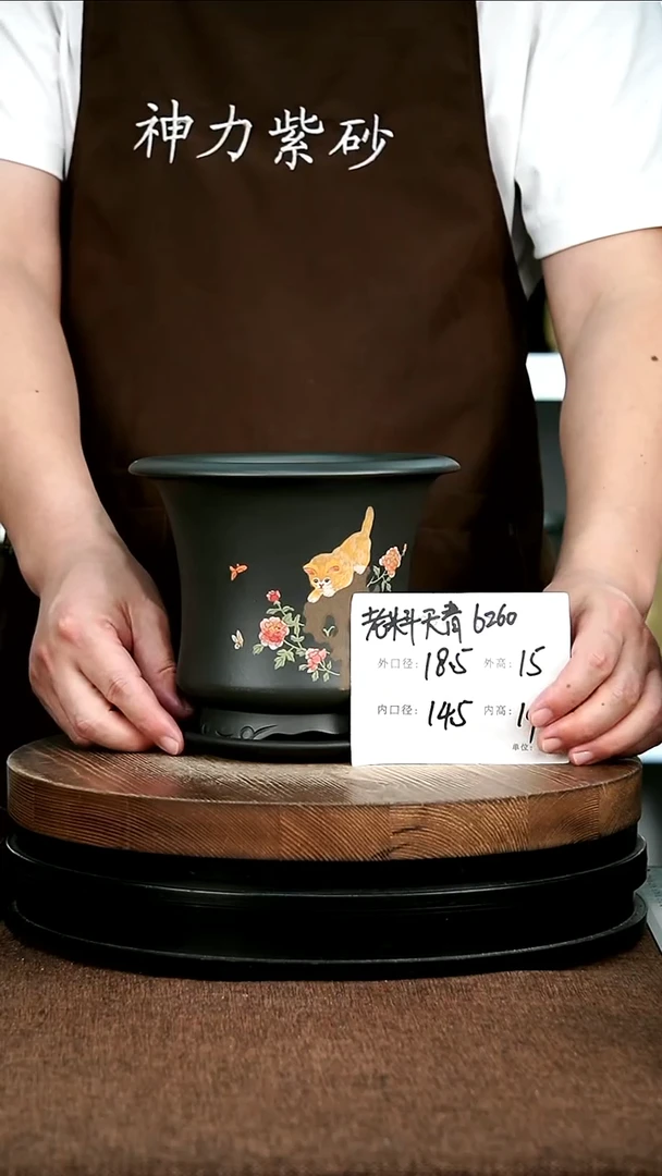 紫砂花盆花卉园艺6260+Z