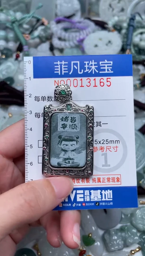 颈饰未镶嵌翡翠13165