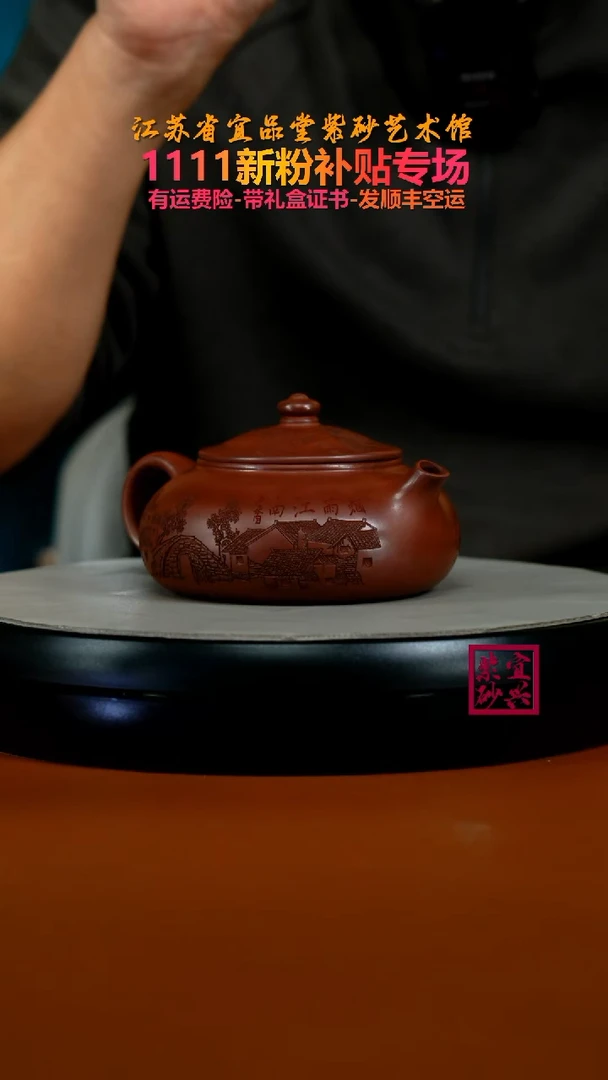 茶壶紫砂陈景明龙血砂独钓寒江240cc