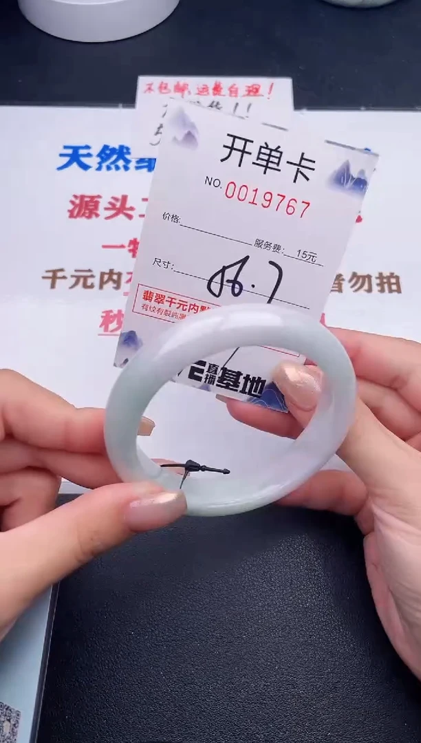 未镶嵌手镯翡翠67