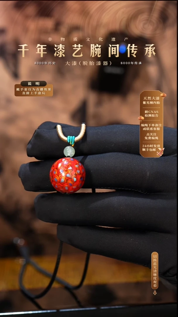 锦城大漆/单珠/2.0cm  X602