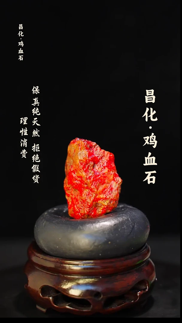 昌化石印石正宗昌化鸡血石印章石料原石微暇介意勿拍HJ