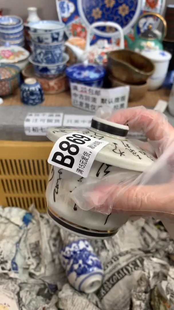 【闪购商品】瓷片869 AAAA海鲜批发胡哥