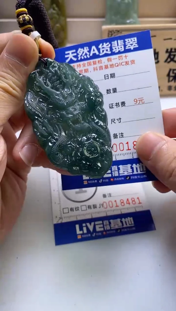 颈饰未镶嵌翡翠