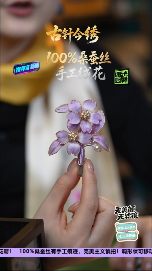 刺绣手工重工 发卡 《紫色樱花》100%桑蚕丝