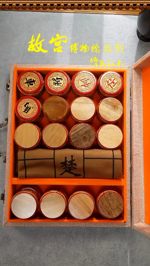 金丝楠小叶桢楠象棋一套带礼盒