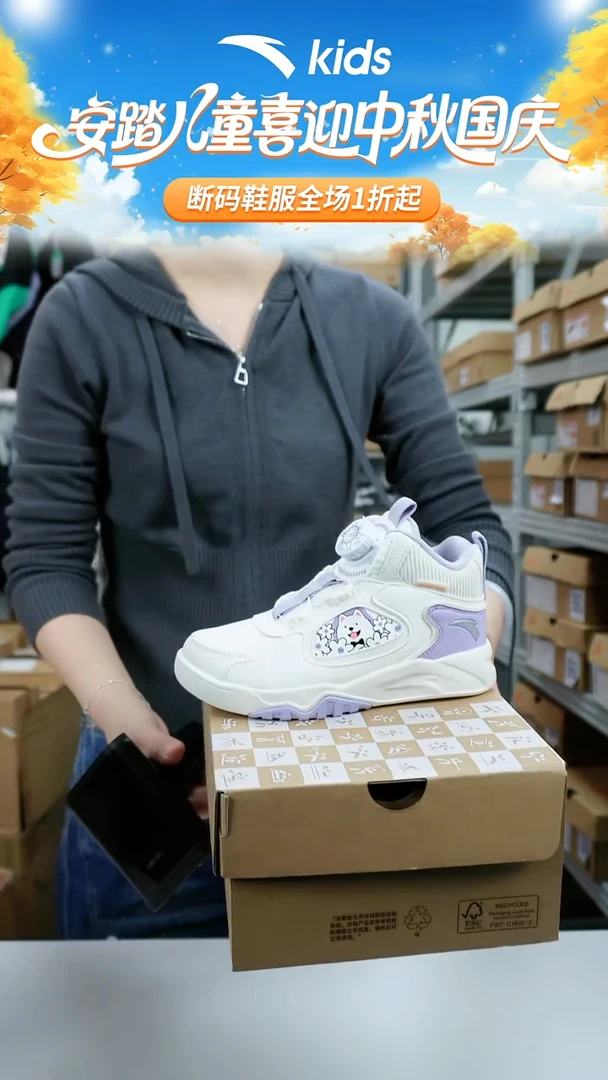 人造革闪购安踏儿童断码孤品鞋：28