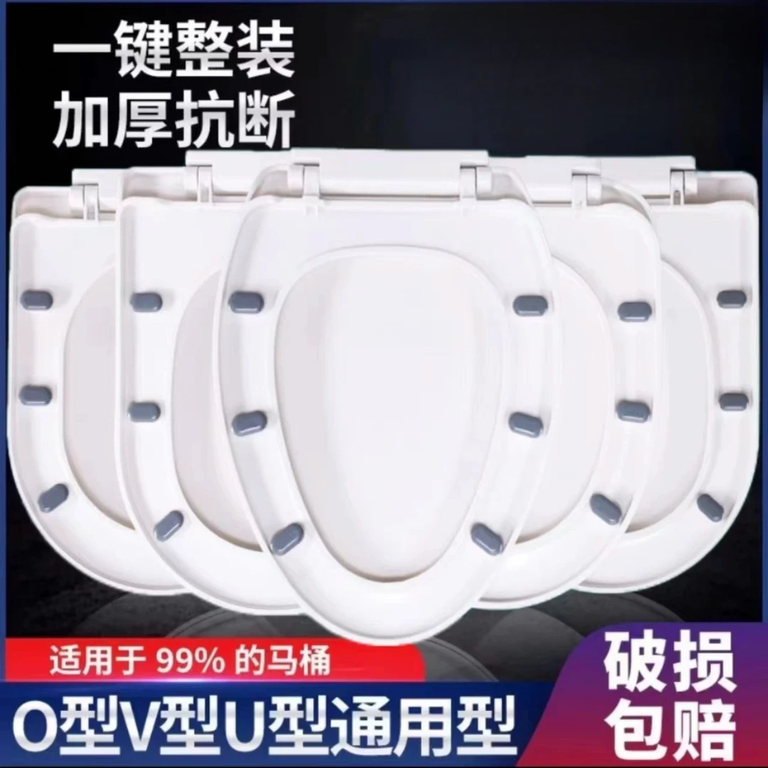 九牧王马桶盖通用加厚抗压马桶盖马桶圈缓降马桶盖家用坐便器盖板