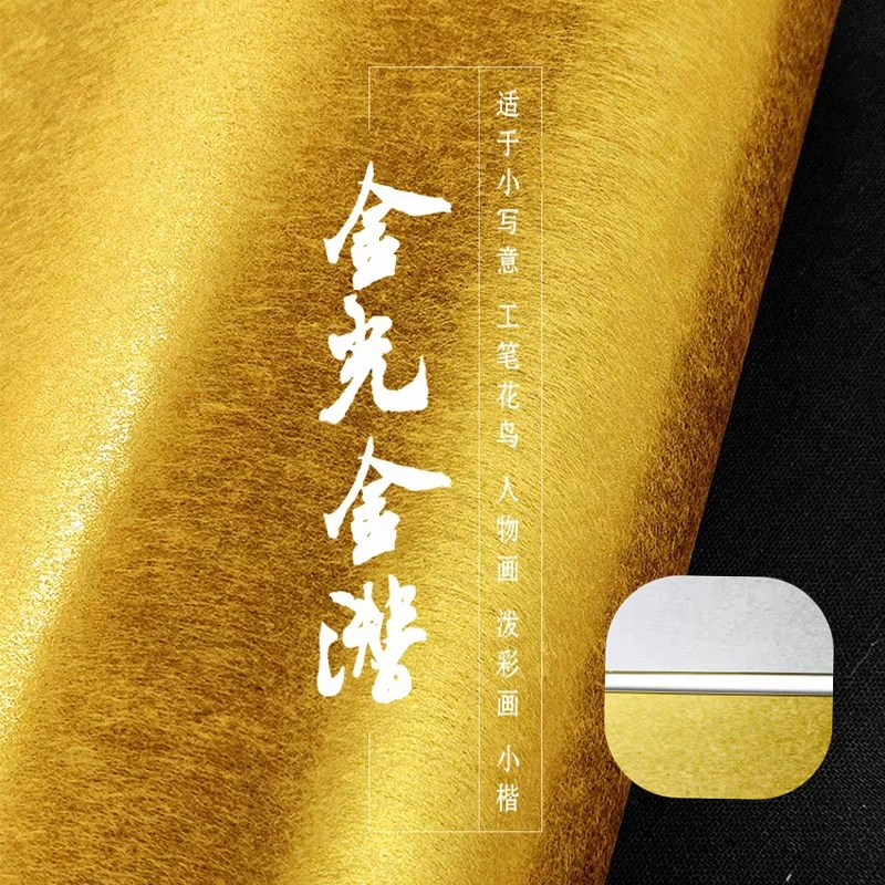 金银潜纸书法作品17X50厘米5张