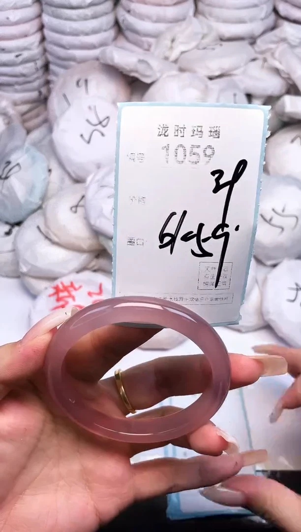 手镯玛瑙/玉髓未镶嵌1059