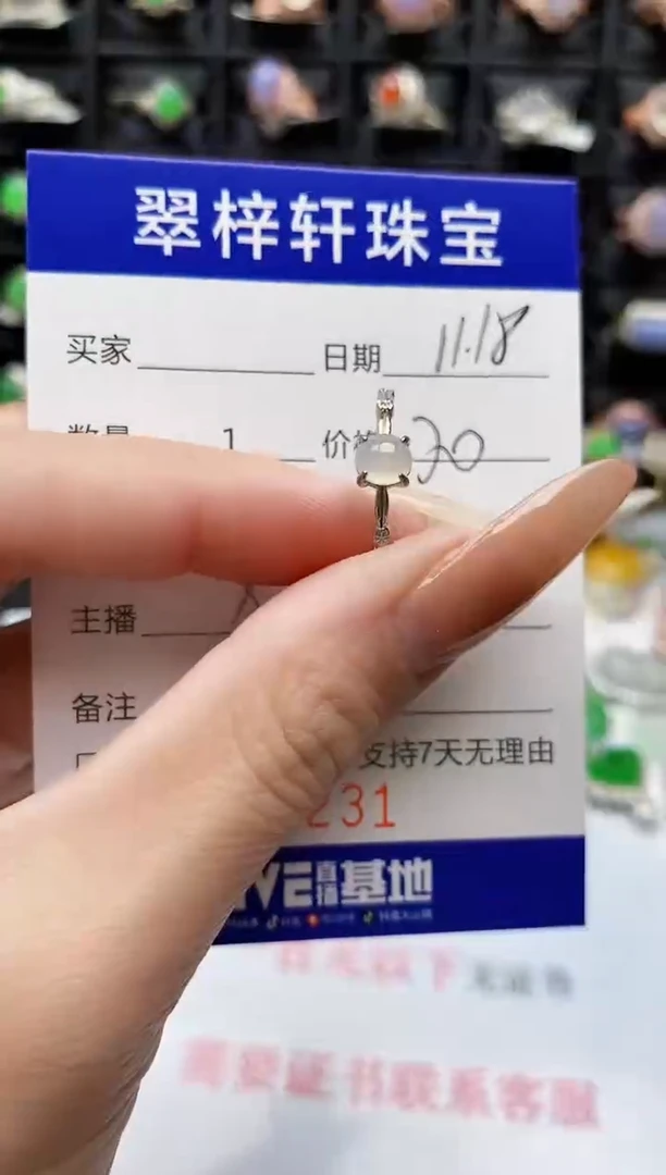 银S925镶嵌戒指翡翠0231