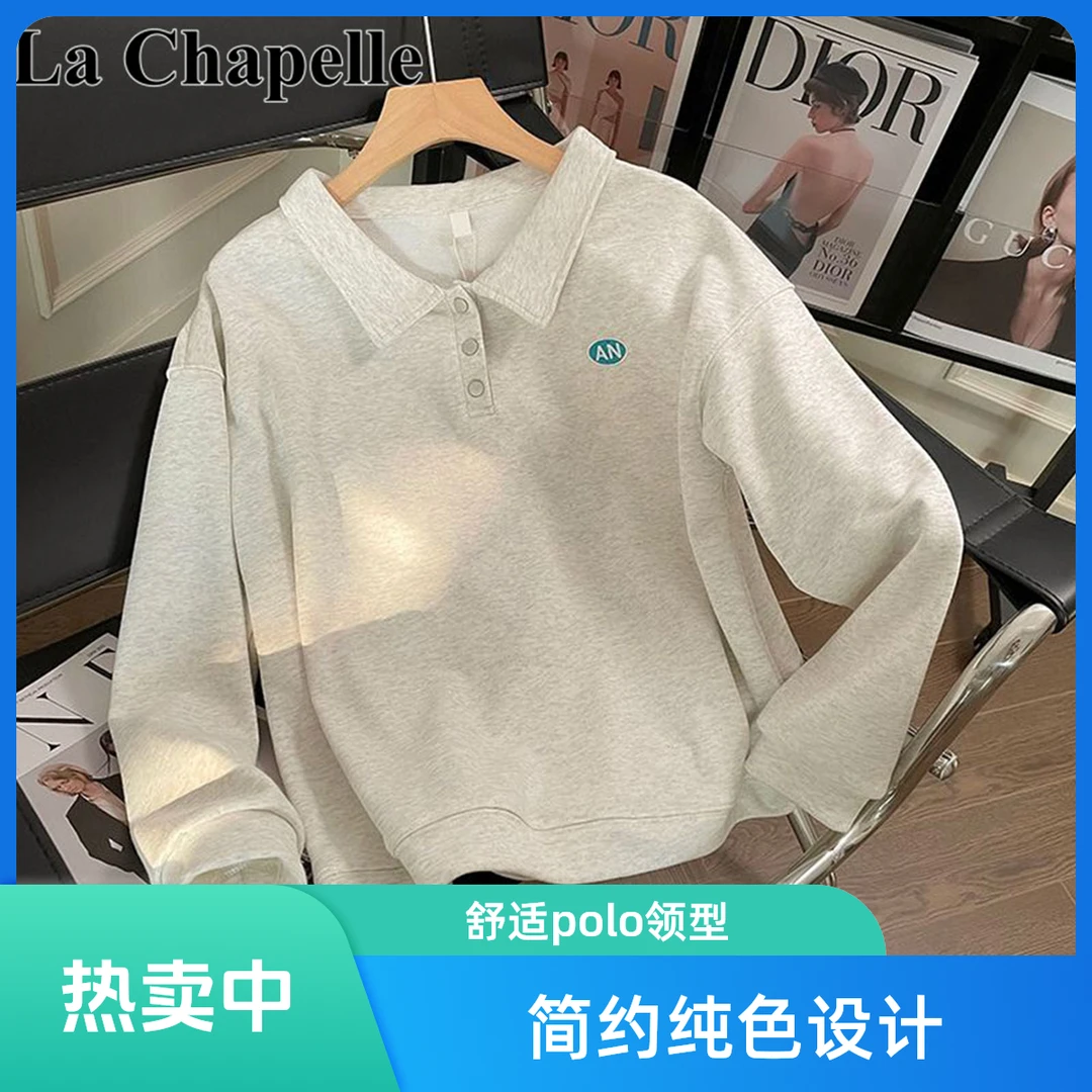 拉夏贝尔长袖宽松卫衣女款2025新款秋季美式polo领上衣小个子t恤