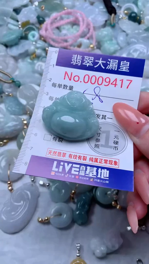 吊坠(不含链)未镶嵌翡翠9417