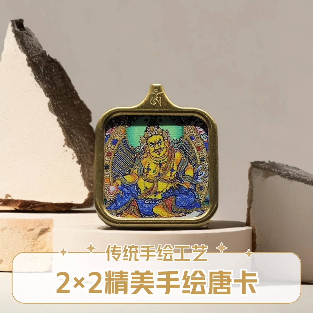 2cm×2cm手绘唐卡，纯手绘描金唐卡，可来图定制哦～实物超美哦~