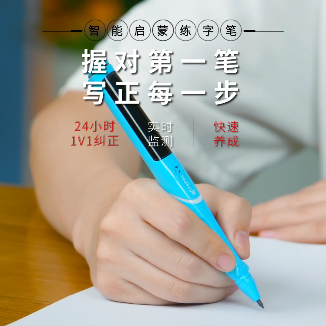AI智能启蒙练字笔17件套 儿童控笔写字笔小学生写字训练教材同步