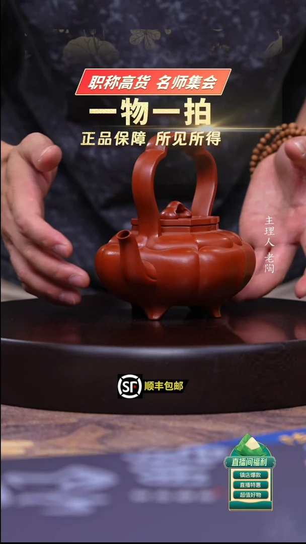 茶壶紫砂朱泥如意菱花提梁400cc
