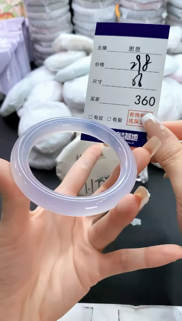 手镯玛瑙/玉髓未镶嵌360
