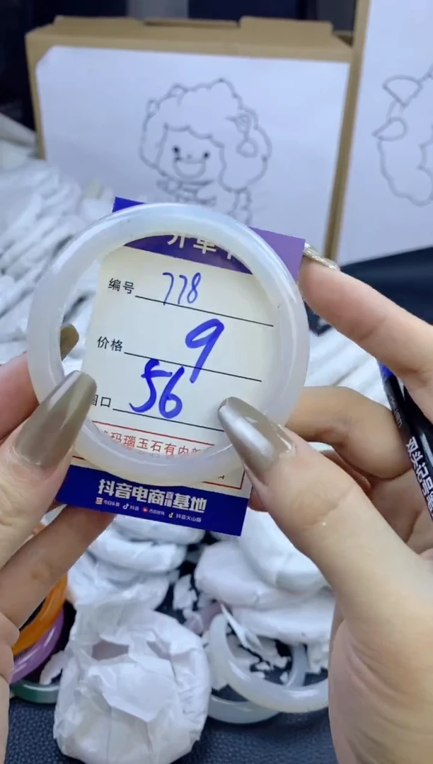 手镯玛瑙/玉髓未镶嵌778