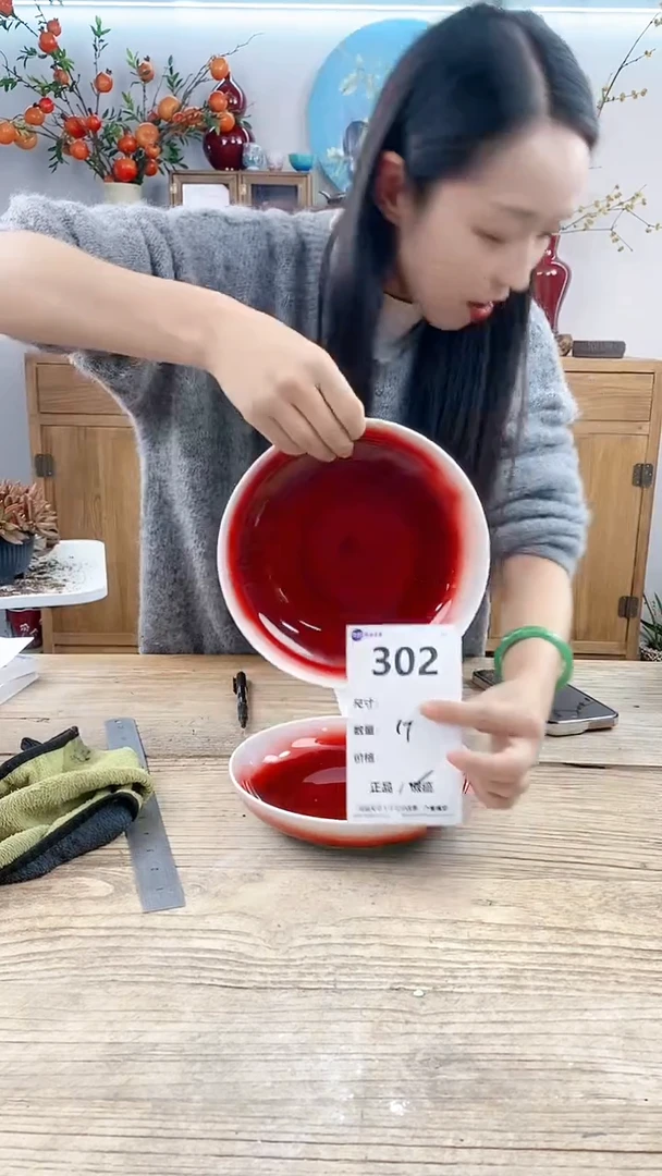 【闪购商品】红陶302