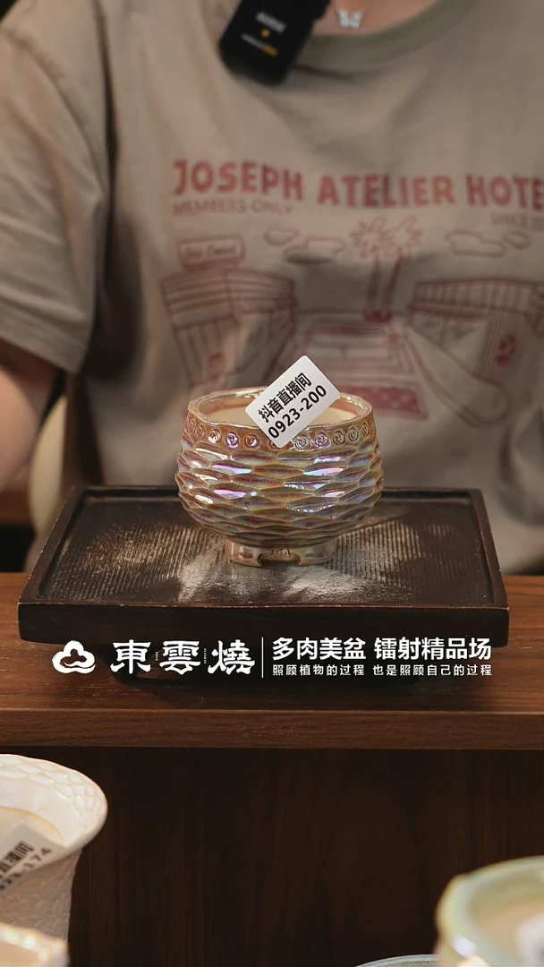 0923-200A小满钵内口6