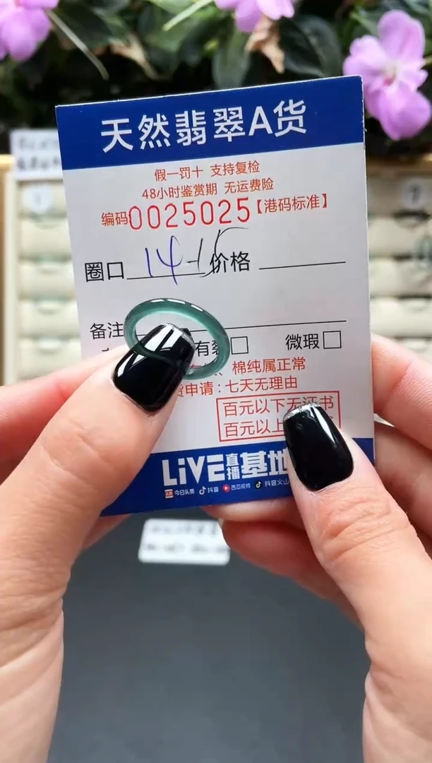 【闪购商品】翡翠戒指未镶嵌翡翠戒指5025
