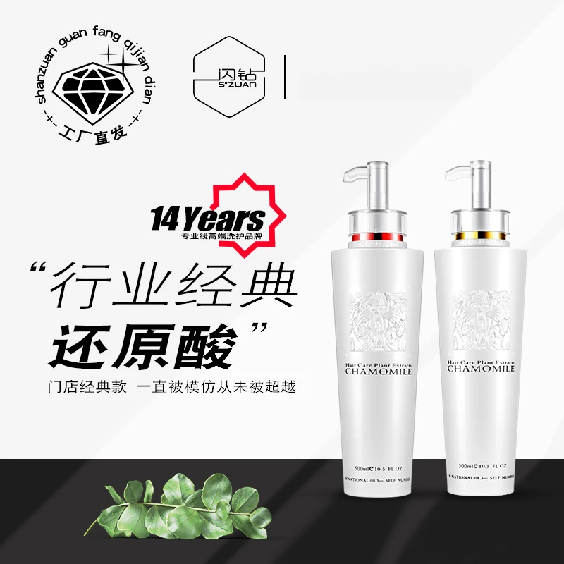 闪钻微女神发膜还原蛋白酸护发素活肽洗发水套装