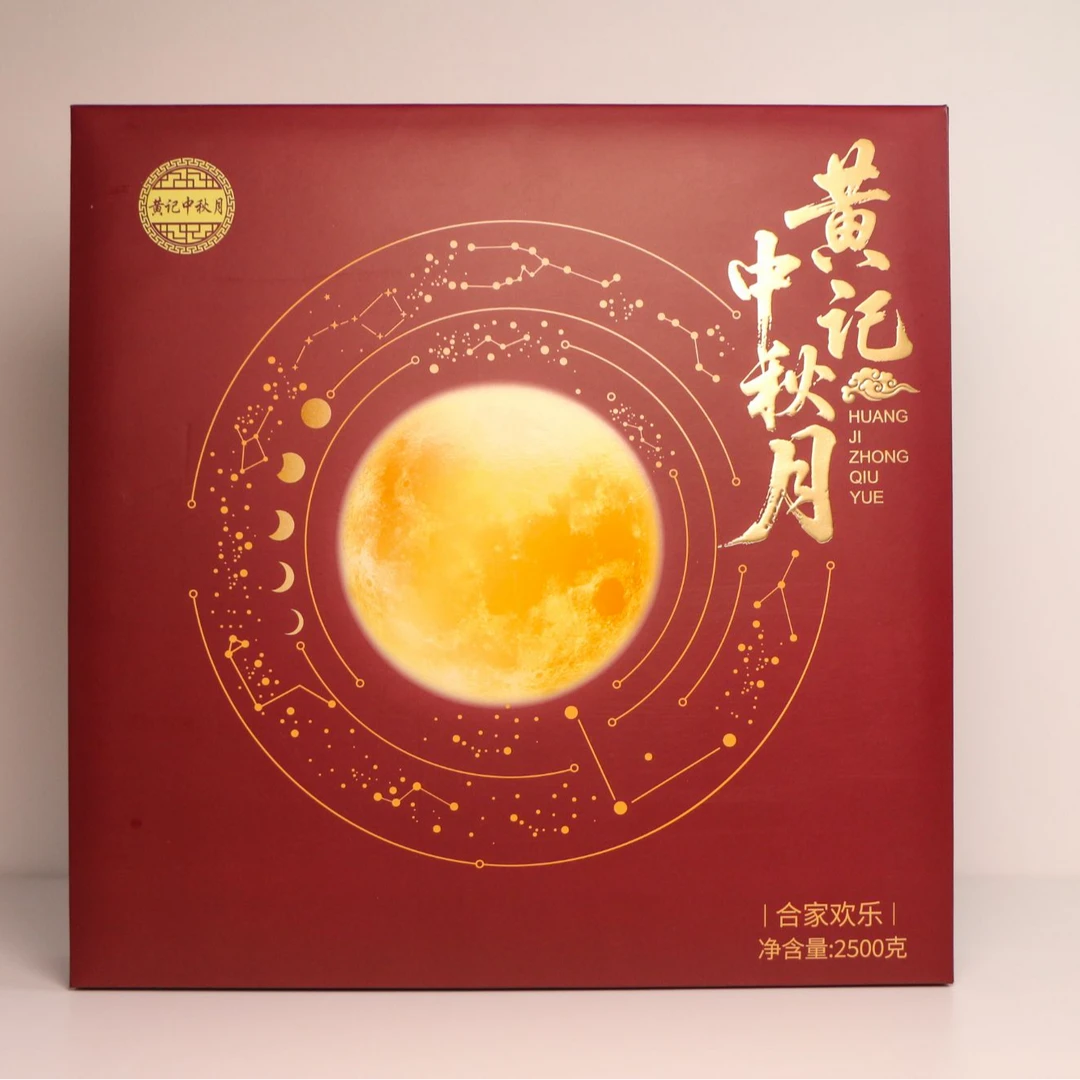 合家欢乐2500g(礼盒装)