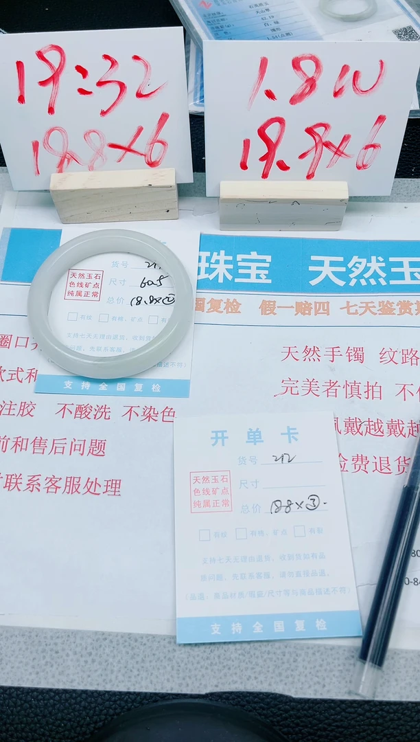 【闪购商品】石英质玉手镯未镶嵌212-58.5
