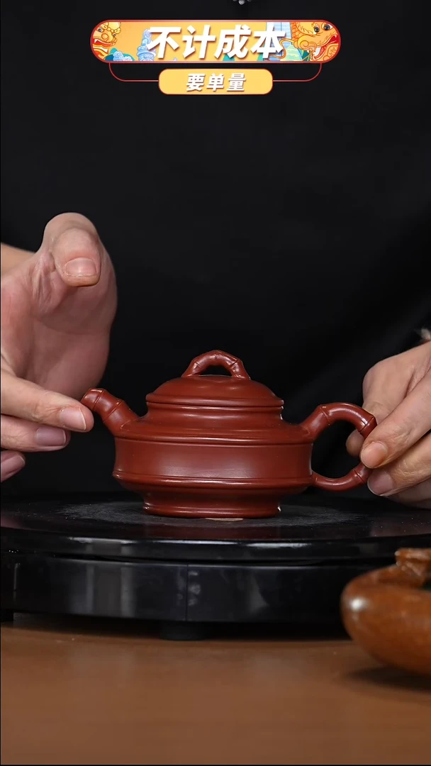 【闪购商品】宜兴高端原矿紫砂