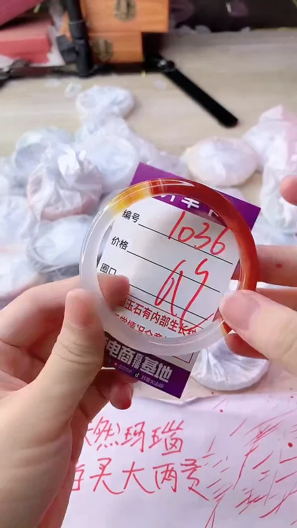 手镯玛瑙/玉髓未镶嵌1036