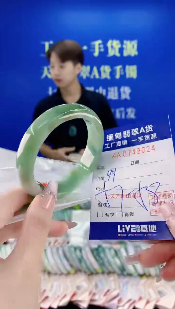 未镶嵌手镯翡翠24