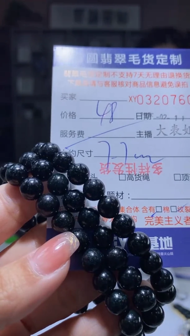 【闪购商品】翡翠颈饰未镶嵌多样性发其一320760