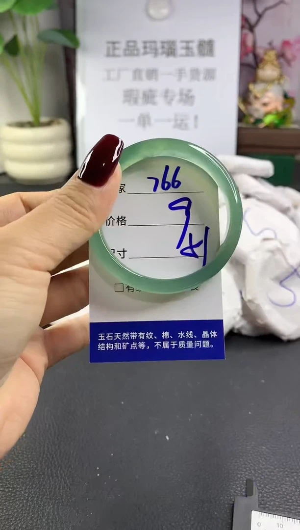手镯玛瑙/玉髓未镶嵌766