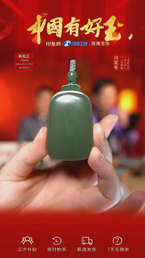 颈饰未镶嵌和田玉xjszq 16 yh