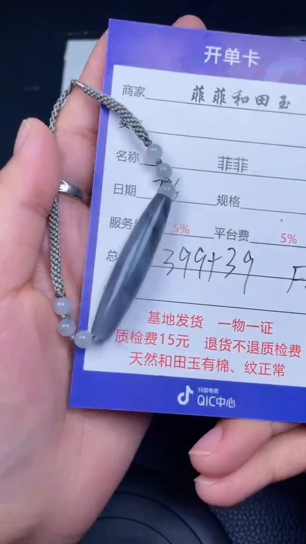 和田玉未镶嵌颈饰F20