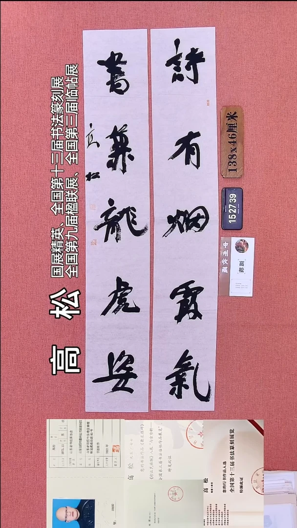 书法50         高老师书法作品