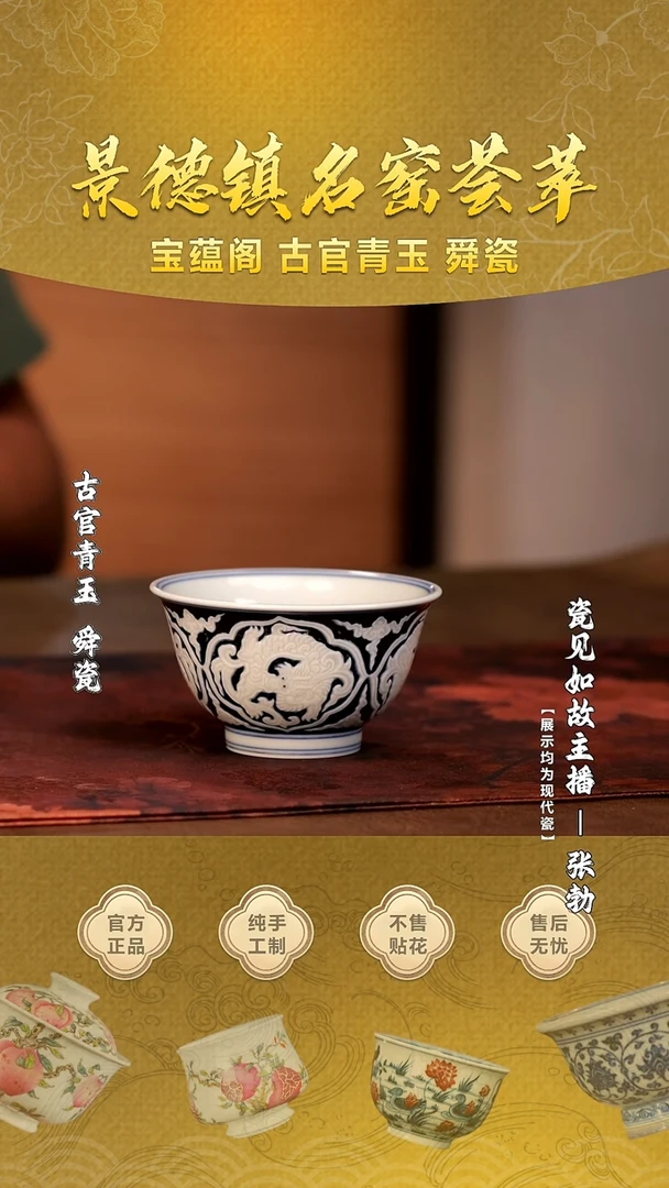 【瓷见如故】舜瓷@@sc7