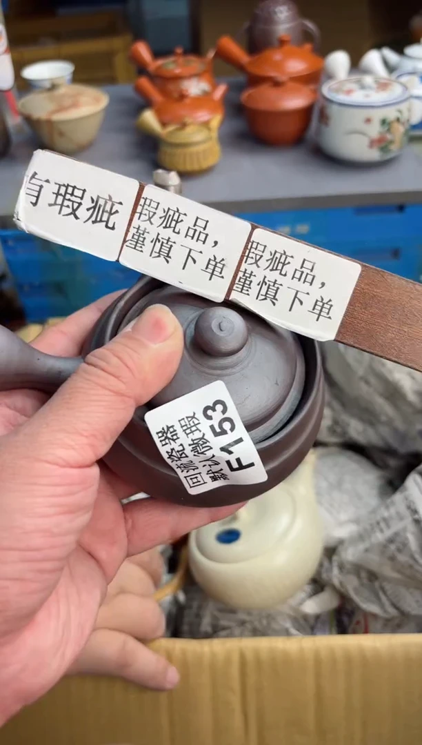 【闪购商品】壶153回流瓷器谨慎参拍