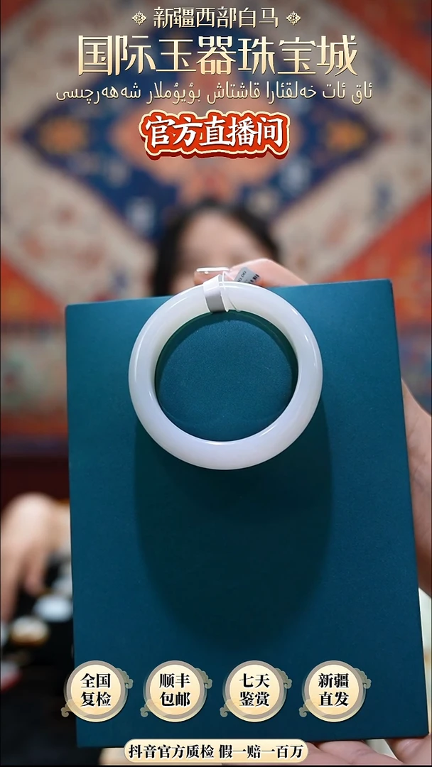 未镶嵌手镯和田玉53+