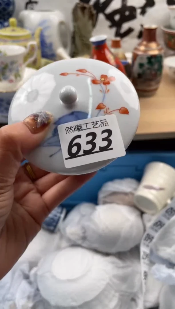 【闪购商品】瓷片633