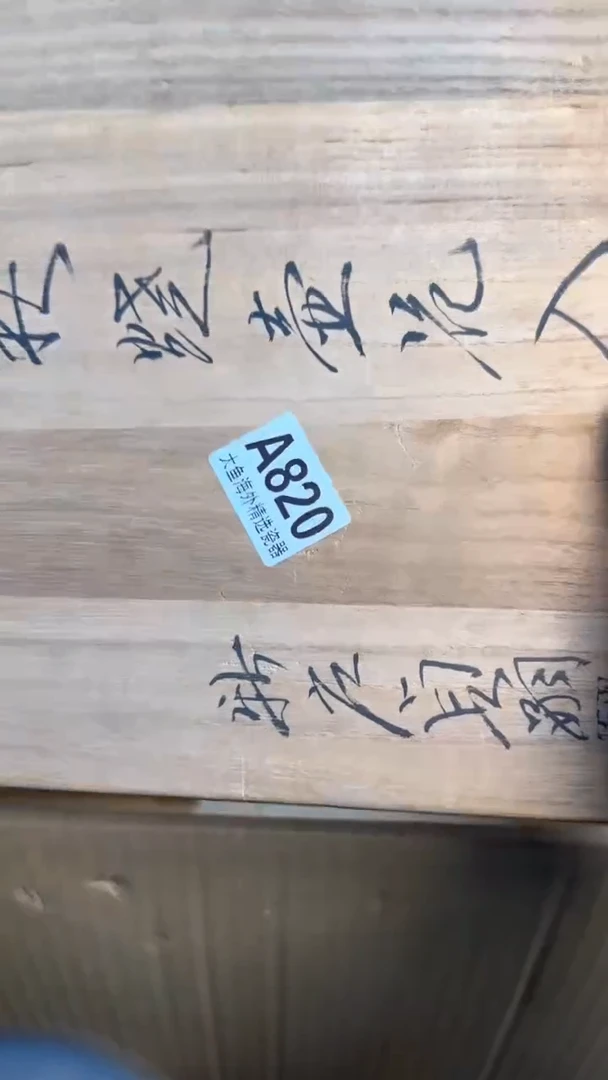 【闪购商品】茶盏8888888888   820