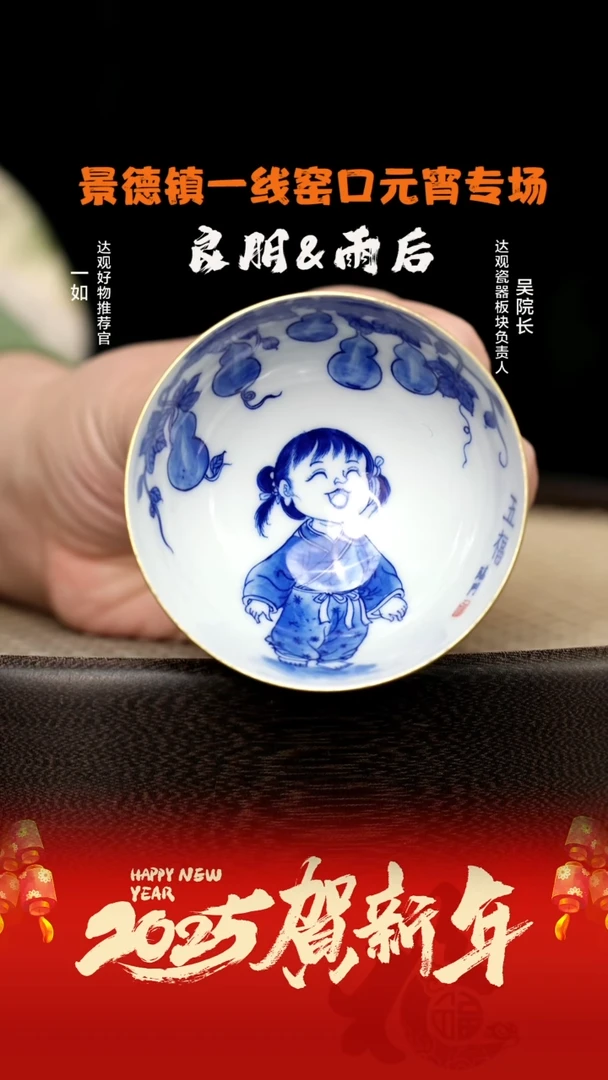 【闪购商品】杯LXT47良朋玫瑰红内绘五福临门童子杯4