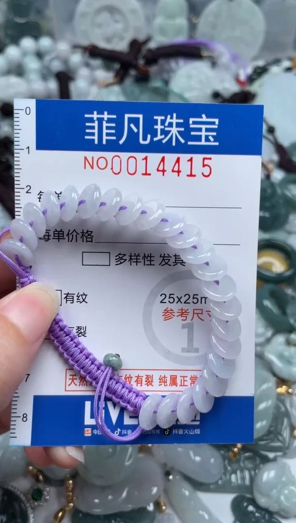 颈饰未镶嵌翡翠14415