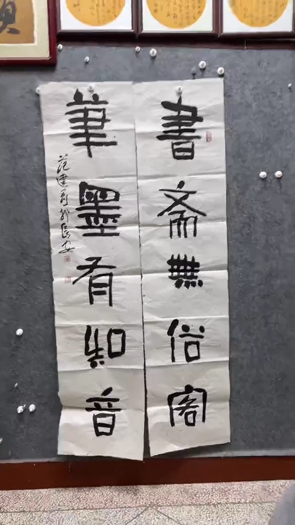 书法范建刚老师作品178*42*2