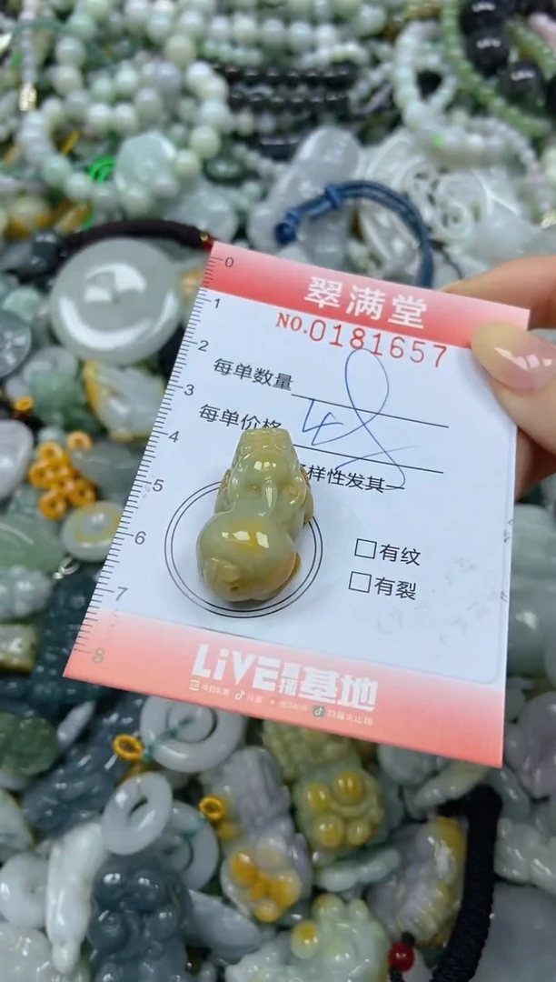 颈饰未镶嵌翡翠闪购0181657