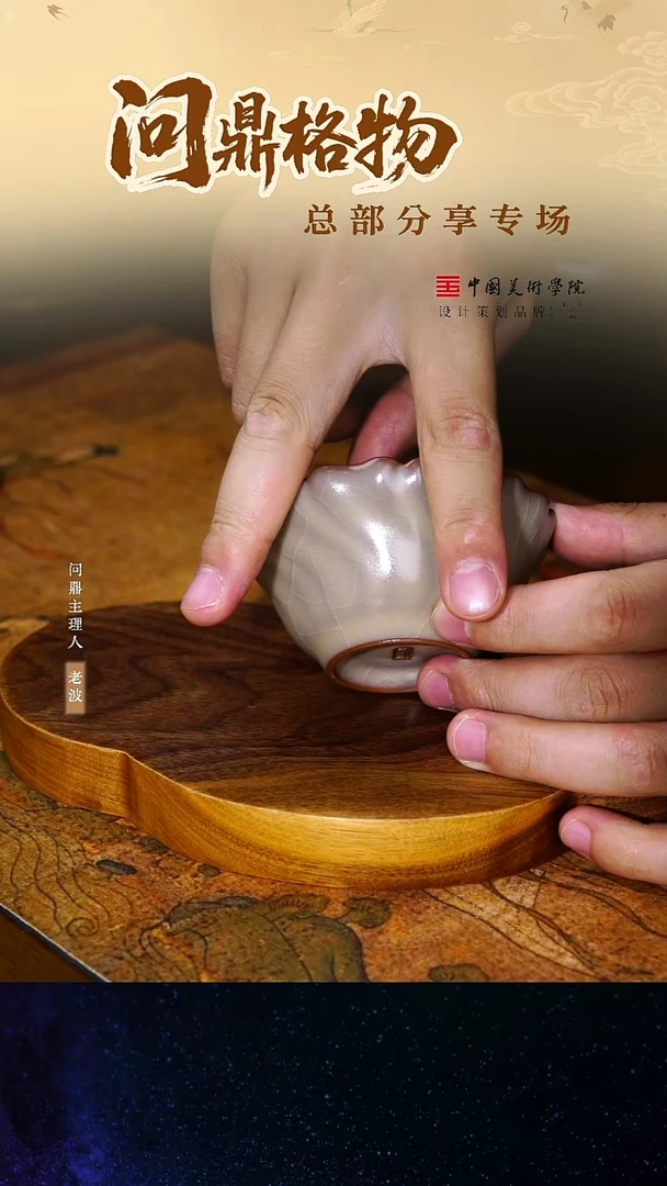 问鼎哥窑荷叶形碗杯对杯