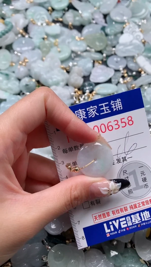 颈饰未镶嵌翡翠6358