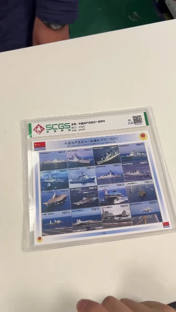 党100周年邮票合集合集