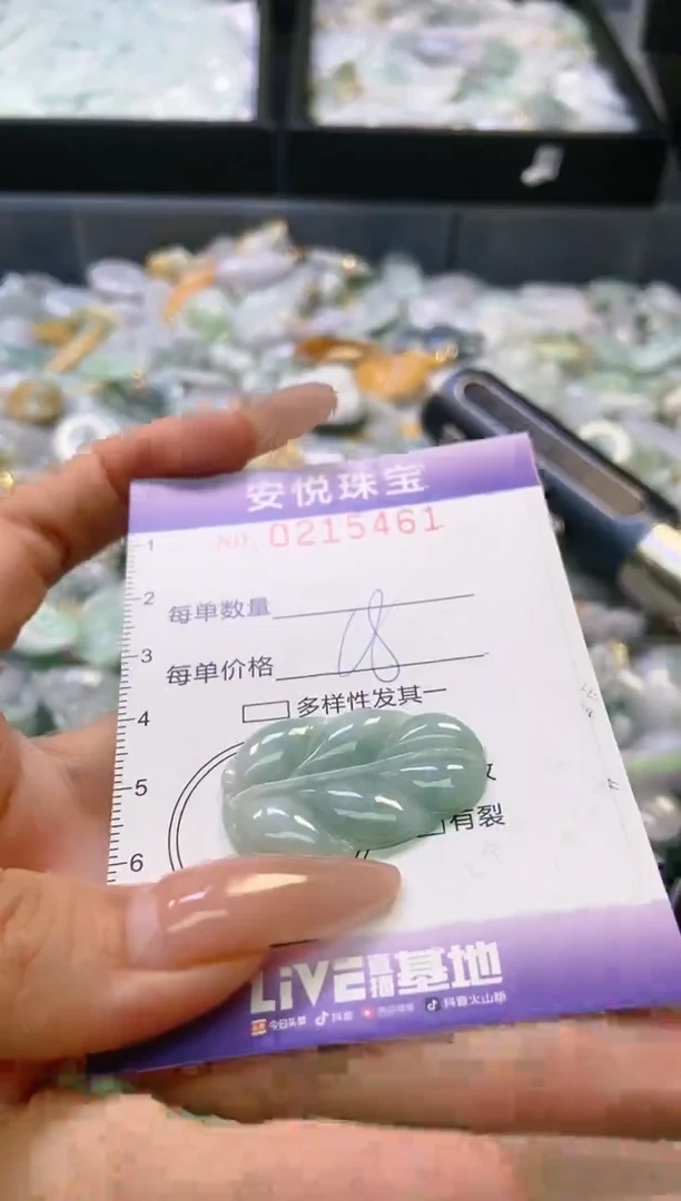 翡翠未镶嵌颈饰闪购0215461
