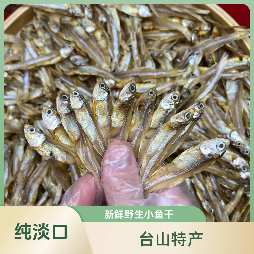 深海白帆鱼干广东本港淡口生晒9成干爆炒